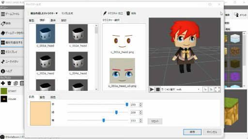 画像ギャラリー No.004のサムネイル画像 / 「SMILE GAME BUILDER」が70%OFFに。3D作成機能の追加DLCも発表