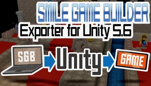 画像ギャラリー No.001のサムネイル画像 / 機能拡張DLC「SMILE GAME BUILDER Exporter for Unity 5.6」が本日リリース