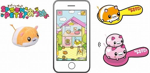 ねこあつめの姉妹アプリ スプーンペットあつめ Ios Android版が配信開始 ねこあつめの姉妹アプリ スプーンペットあつめ Ios Android版が配信開始
