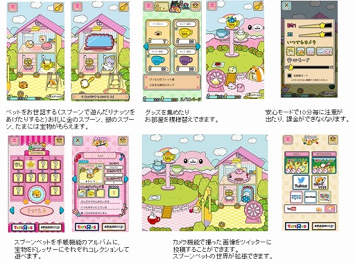 画像ギャラリー No.002のサムネイル画像 / ねこあつめの姉妹アプリ「スプーンペットあつめ」,iOS/Android版が配信開始