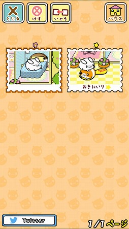 スプーンペットあつめ