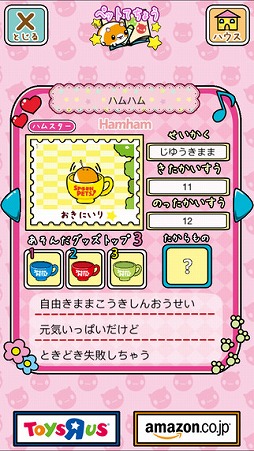 スプーンペットあつめ