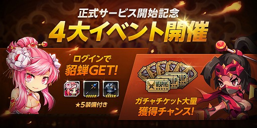 画像ギャラリー No.002のサムネイル画像 / 「ボコスカ英雄伝」の事前登録者数が4万を突破。スタートダッシュキャンペーンが明らかに