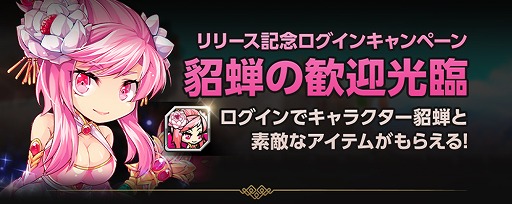 画像ギャラリー No.003のサムネイル画像 / 「ボコスカ英雄伝」の事前登録者数が4万を突破。スタートダッシュキャンペーンが明らかに