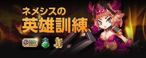 画像ギャラリー No.006のサムネイル画像 / 「ボコスカ英雄伝」の事前登録者数が4万を突破。スタートダッシュキャンペーンが明らかに