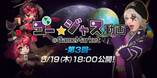 画像ギャラリー No.002のサムネイル画像 / 「ボコスカ英雄伝」が「ゴー☆ジャス動画」に登場。記念にゴールドをプレゼント