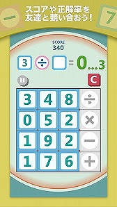 画像ギャラリー No.004のサムネイル画像 / 回答に見合う計算式を選ぶ脳トレ系アプリ「ナンバーQ」,iOS/Android版が配信開始