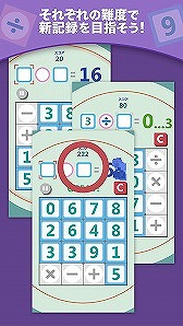 画像ギャラリー No.005のサムネイル画像 / 回答に見合う計算式を選ぶ脳トレ系アプリ「ナンバーQ」,iOS/Android版が配信開始