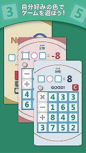 画像ギャラリー No.006のサムネイル画像 / 回答に見合う計算式を選ぶ脳トレ系アプリ「ナンバーQ」,iOS/Android版が配信開始