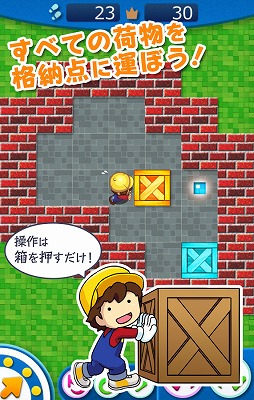 倉庫番touch 無料版 Android 4gamer Net