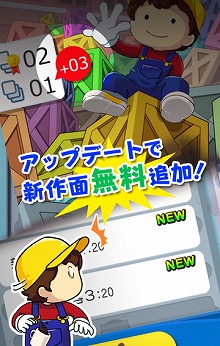 画像ギャラリー No.006のサムネイル画像 / シンキングラビットの「倉庫番」公式アプリが登場。Android版「倉庫番Touch」が324円の期間限定価格で配信開始,完全無料で遊べるバージョンも