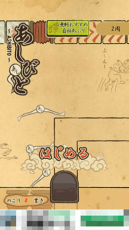 画像ギャラリー No.002のサムネイル画像 / 攻略のカギは硯(すずり)を使うタイミング。Android向けアクション「あしびと 〜ASHIBITO〜」を紹介する「(ほぼ)日刊スマホゲーム通信」第1084回