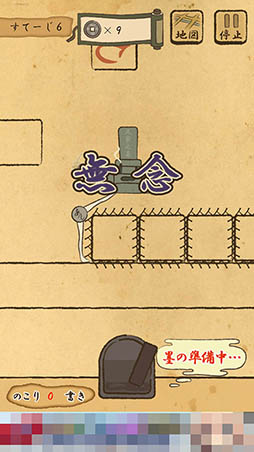 画像ギャラリー No.009のサムネイル画像 / 攻略のカギは硯(すずり)を使うタイミング。Android向けアクション「あしびと 〜ASHIBITO〜」を紹介する「(ほぼ)日刊スマホゲーム通信」第1084回