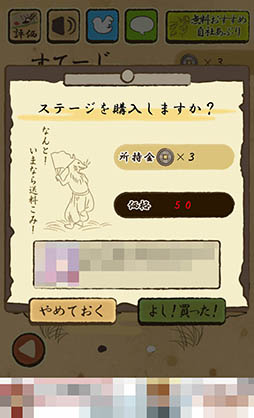 画像ギャラリー No.010のサムネイル画像 / 攻略のカギは硯(すずり)を使うタイミング。Android向けアクション「あしびと 〜ASHIBITO〜」を紹介する「(ほぼ)日刊スマホゲーム通信」第1084回