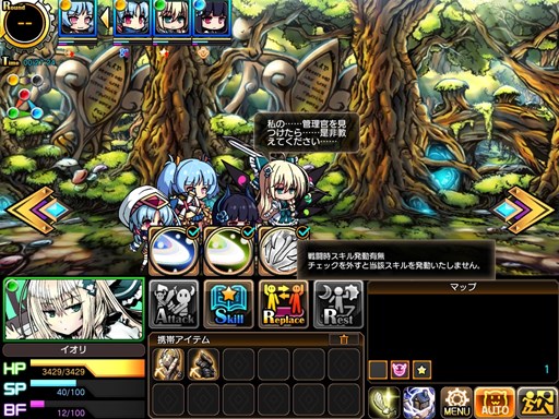 画像ギャラリー No.007のサムネイル画像 / 「レムリア〜Strada Of Chain〜」新キャラが獲得できる期間限定イベント開催