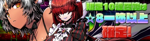 画像ギャラリー No.001のサムネイル画像 / 「レムリア」限定召喚に新キャラクター「セルトニア」と「アンジェリカ」が登場