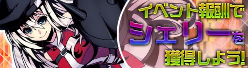 画像ギャラリー No.003のサムネイル画像 / 「レムリア」限定召喚に新キャラクター「セルトニア」と「アンジェリカ」が登場