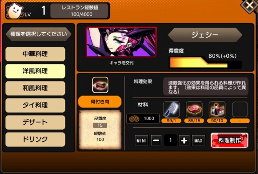 画像ギャラリー No.004のサムネイル画像 / 「レムリア」限定召喚に新キャラクター「セルトニア」と「アンジェリカ」が登場