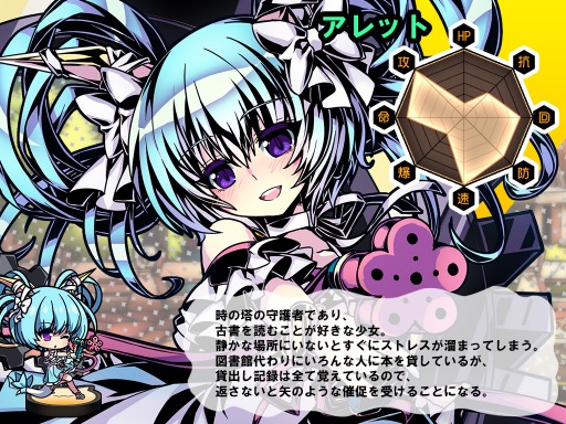 画像ギャラリー No.003のサムネイル画像 / 「レムリア 〜Strada Of Chain〜」新キャラクター「アレット」と「アンリ」が登場