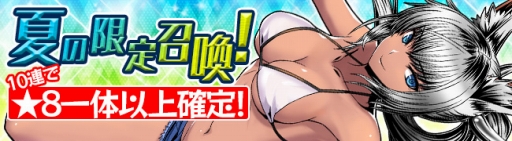 画像ギャラリー No.002のサムネイル画像 / 「レムリア 〜Strada Of Chain〜」限定召喚に新キャラ「イーリス」が登場