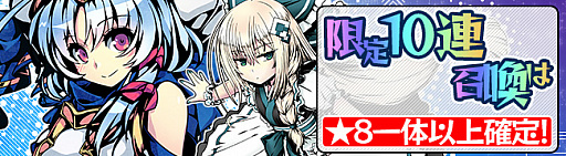 画像ギャラリー No.002のサムネイル画像 / 「レムリア〜Strada Of Chain〜」,限定召喚ラインナップ更新。復刻イベント「黒炎の国」開催