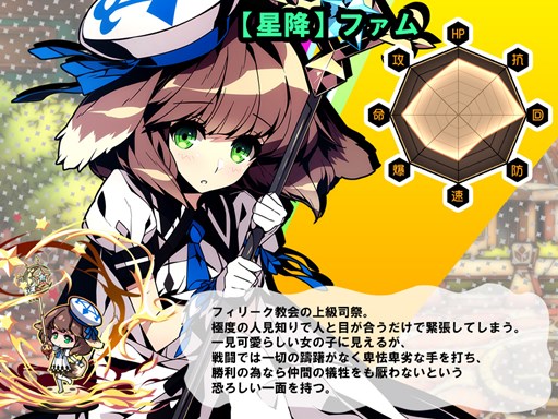 画像ギャラリー No.005のサムネイル画像 / 「レムリア〜Strada Of Chain〜」,限定召喚に新キャラクターが登場