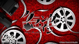 画像ギャラリー No.003のサムネイル画像 / 「クランク・イン」,徒野真澄(CV:小野友樹)がテーマ曲を歌うOPムービーが公開