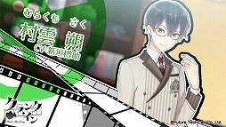 画像ギャラリー No.005のサムネイル画像 / 「クランク・イン」,徒野真澄(CV:小野友樹)がテーマ曲を歌うOPムービーが公開