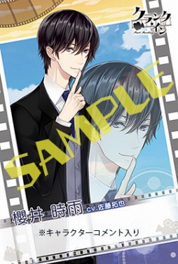 画像ギャラリー No.001のサムネイル画像 / 「クランク・イン」店頭体験会を8月20日に開催。参加特典は特製ポストカード