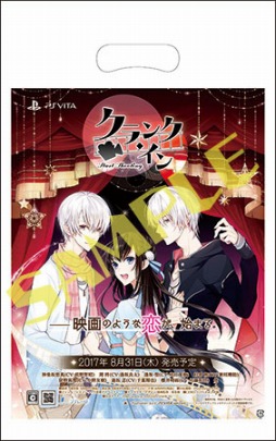 画像ギャラリー No.003のサムネイル画像 / 「クランク・イン」店頭体験会を8月20日に開催。参加特典は特製ポストカード