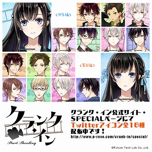 画像ギャラリー No.003のサムネイル画像 / 「クランク・イン」,発売に向けたカウントダウンがスタート