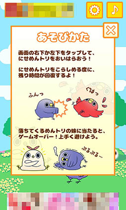 画像ギャラリー No.003のサムネイル画像 / 人気LINEスタンプがまさかのゲーム化。「めんトリぱんち」を紹介する「(ほぼ)日刊スマホゲーム通信」第1101回