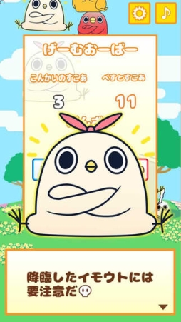 めんトリぱんち