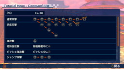 画像ギャラリー No.025のサムネイル画像 / 「Fate/EXTELLA」投票企画の第2回が受付開始。令呪など新情報の公開も