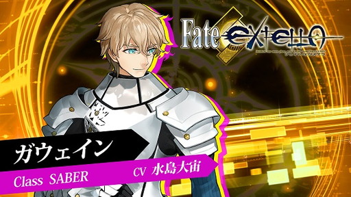 FateFate/EXTELLA٥硼ȥץ쥤ưڥ