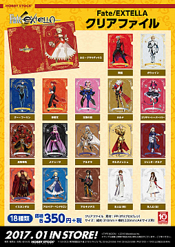 ꡼ No.001 | ۥӡȥåĢޥۥʤɡFate/EXTELLAפΥåȯɽͽդ