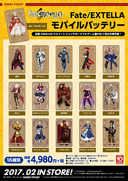 ꡼ No.003 | ۥӡȥåĢޥۥʤɡFate/EXTELLAפΥåȯɽͽդ