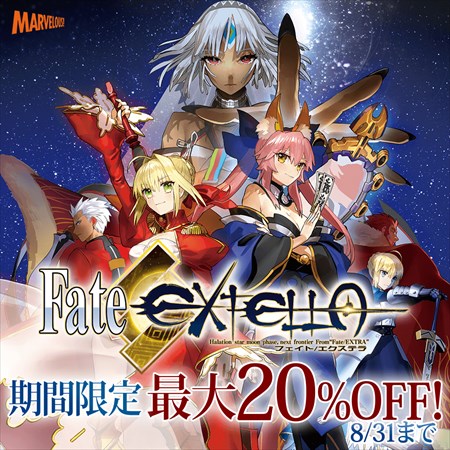 画像ギャラリー No.001のサムネイル画像 / 「Fate/EXTELLA」,PS4/PS Vita版のダウンロード版本編およびDLCのサマーセールを開催