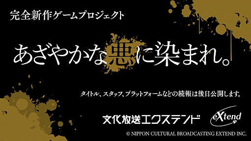 画像ギャラリー No.004のサムネイル画像 / 「逢魔が刻〜かくりよの縁〜」や「Side Kicks!」など,eXtendブランドのゲーム3タイトルがPS storeで60%オフに