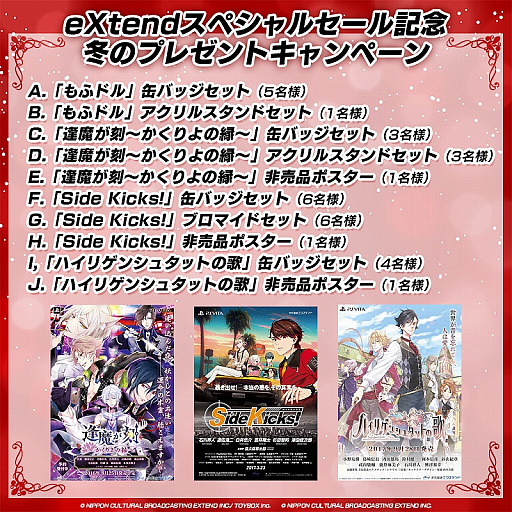 画像ギャラリー No.005のサムネイル画像 / 「逢魔が刻〜かくりよの縁〜」や「Side Kicks!」など,eXtendブランドのゲーム3タイトルがPS storeで60%オフに