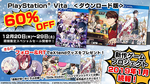 画像ギャラリー No.006のサムネイル画像 / 「逢魔が刻〜かくりよの縁〜」や「Side Kicks!」など,eXtendブランドのゲーム3タイトルがPS storeで60%オフに