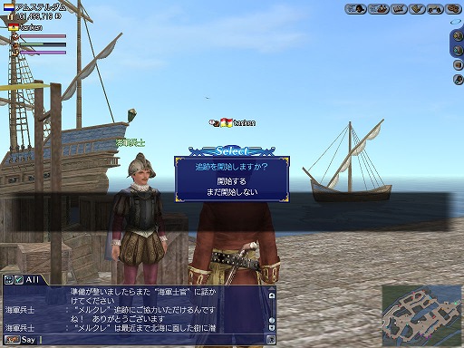 画像ギャラリー No.002のサムネイル画像 / 「大航海時代 Online」,限定船紋章を入手できるイベント「海賊追跡レース」が開催