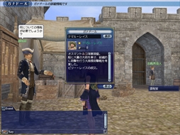 画像ギャラリー No.003のサムネイル画像 / 「大航海時代 Online」,期間限定イベント「チャレンジミッション 〜Thanksgiving〜」を11月15日から開催