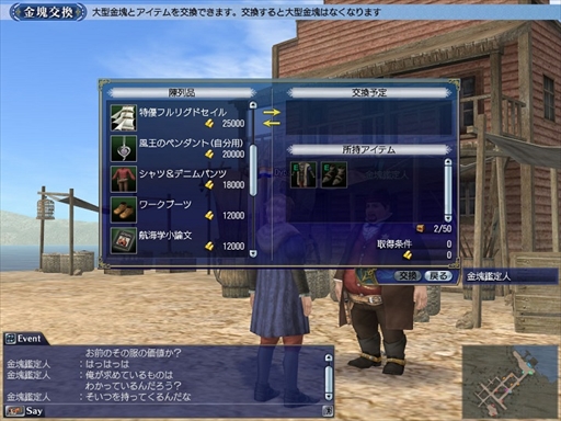 画像ギャラリー No.004のサムネイル画像 / 「大航海時代 Online」,12月6日にアップデート「Christmas」を実施