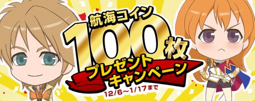 画像ギャラリー No.003のサムネイル画像 / 「大航海時代 Online」アップデート「Christmas」を本日実装。「航海コイン」サービス開始