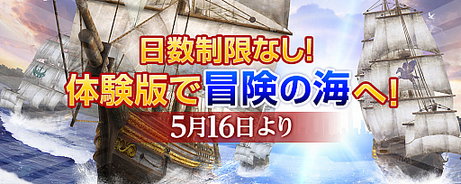 画像ギャラリー No.006のサムネイル画像 / 「大航海時代 Online」,クエストの難度を緩和するアップデートを5月16日に配信。体験版アカウントのプレイ日数制限も撤廃へ
