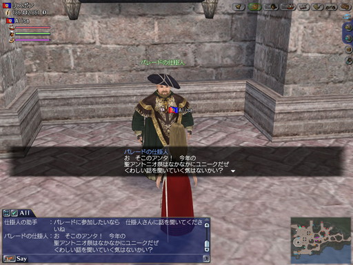 画像ギャラリー No.002のサムネイル画像 / 「大航海時代 Online」,パレードに参加するイベント“聖アントニオ祭”が6月6日に開催