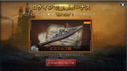 戦艦帝国 コストを抑えた戦力アップ方法とは 運営元が解説