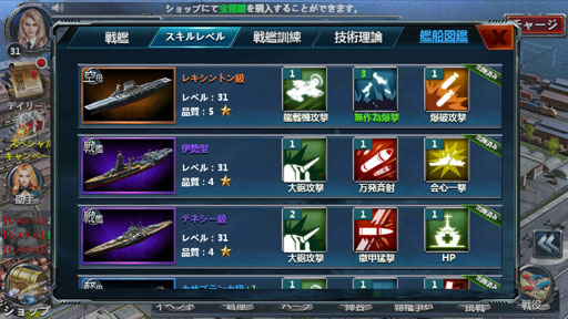 Pr 今から始める 戦艦帝国 のすゝめ 艦長乗艦 を合言葉に Lv50へ至るまでの初航海記録をココニ記ス