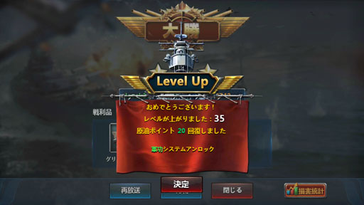 Pr 今から始める 戦艦帝国 のすゝめ 艦長乗艦 を合言葉に Lv50へ至るまでの初航海記録をココニ記ス
